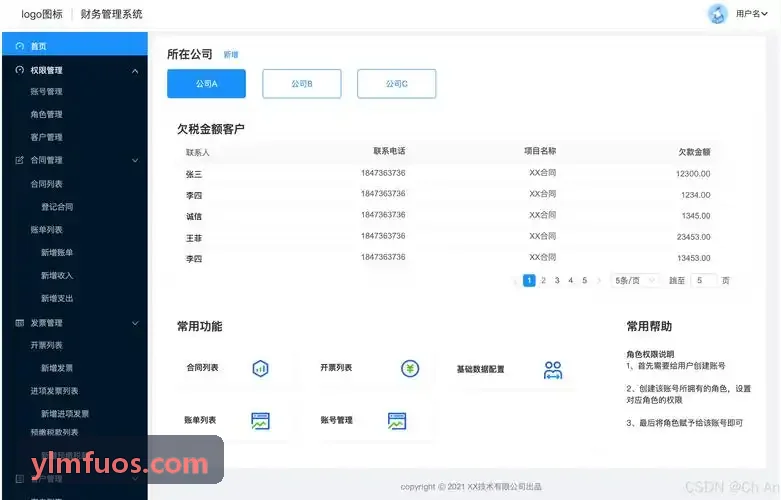 移动APP及小程序软件著作权快速审查